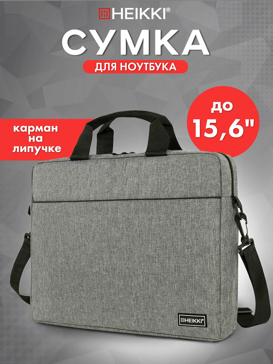 Сумка портфель Heikki Perspective (хейки) с отделением для ноутбука 156