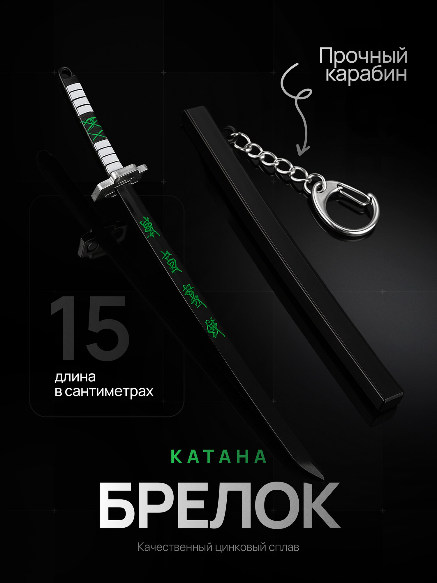 Брелок DRAKON IRG, зелeный