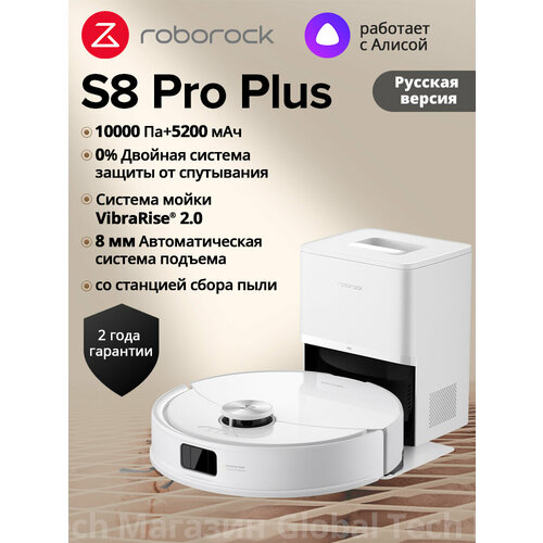 Робот-пылесос Roborock Q Revo ProRU Версия черный влажнаясухая уборка авто стиркой салфеток 60 Roborocksiri 40010₽