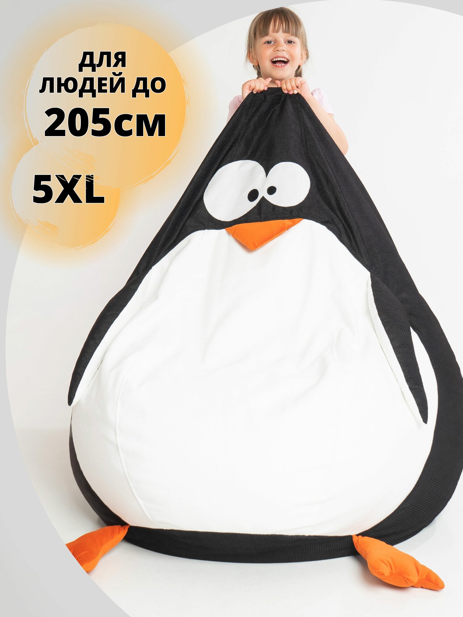 Кресло-мешок Пингвин 5xl, Велюр натуральный, Бескаркасное кресло груша животное игрушка, KresloGrusha.RML