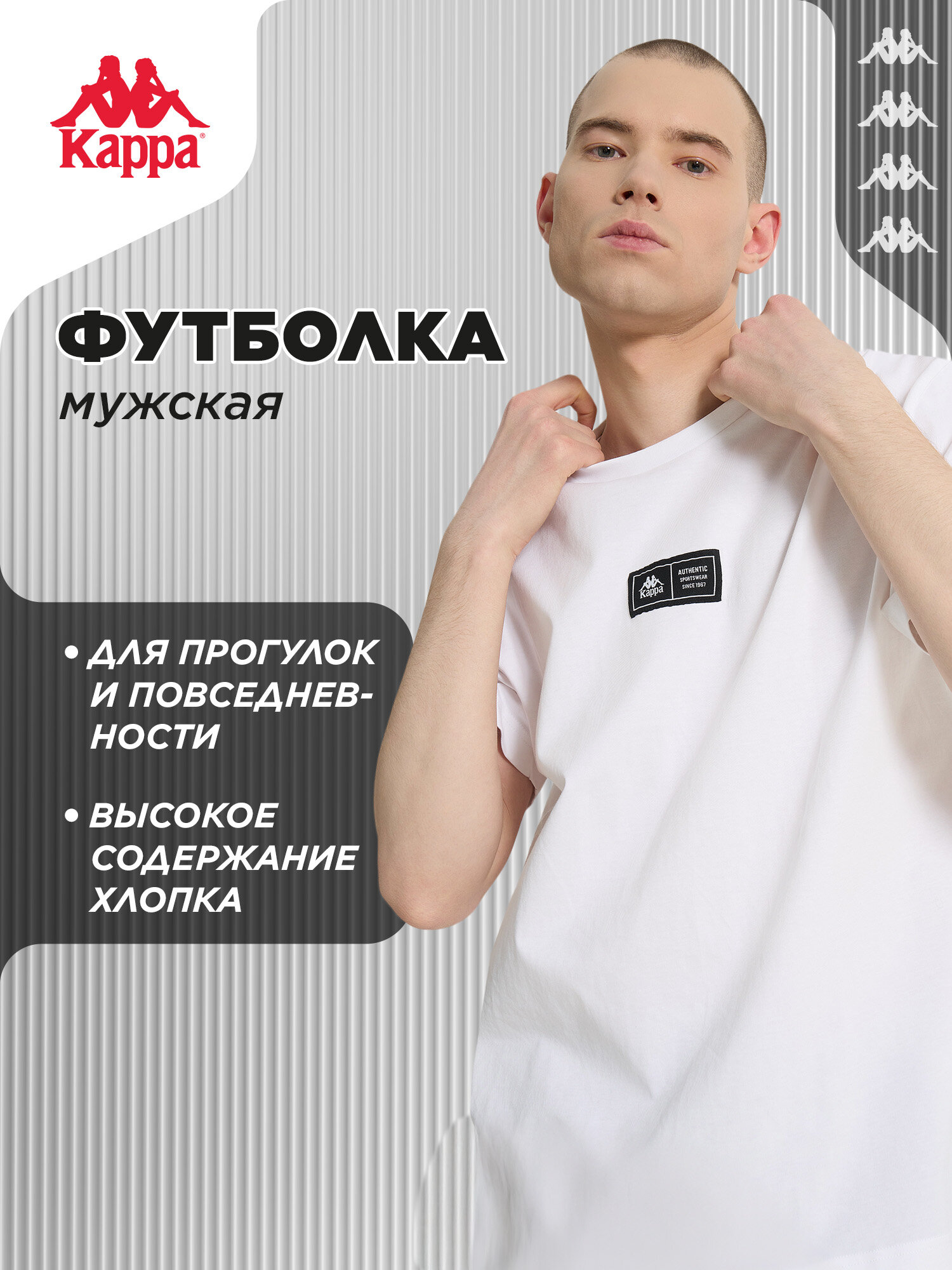 Футболка Kappa Authentic Graphic Men's SS T-shirts