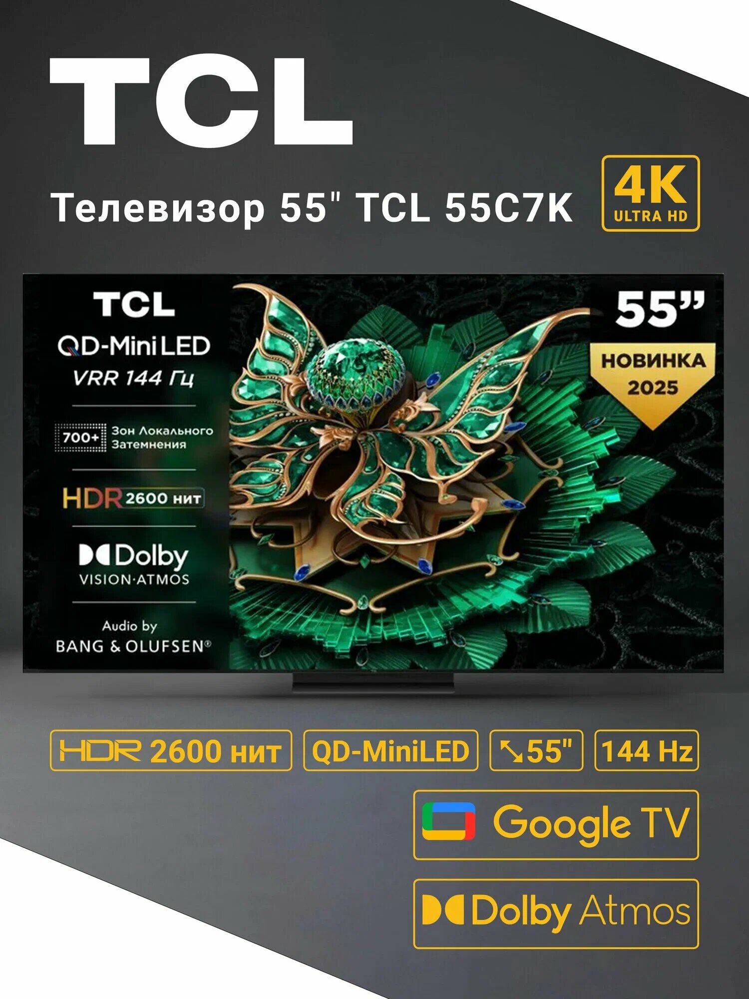 Телевизор TCL C7K, 55 дюймов, 4K Ultra HD, Mini LED, Google TV