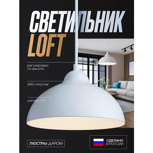 фото Светильник потолочный люстры даром подвесной ø 29 см, белый цвет, минимализм