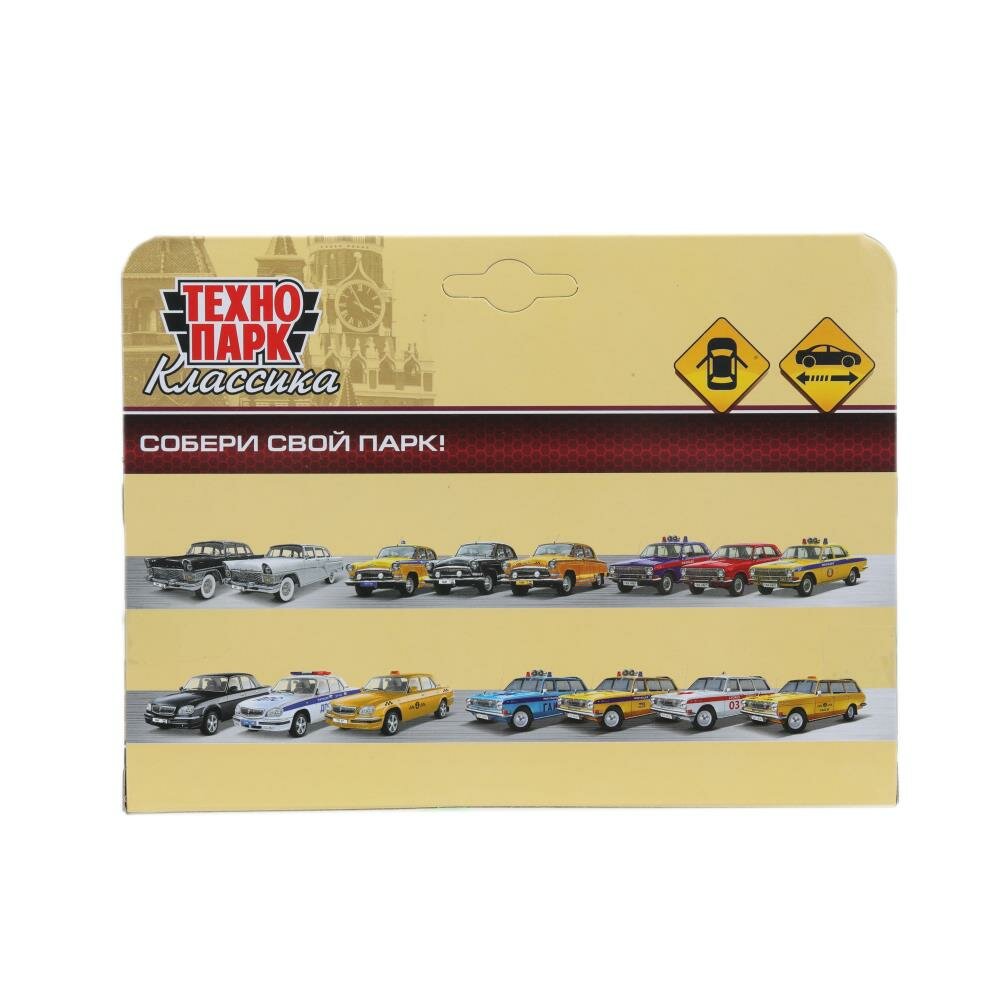 Машинка металлическая коллекционая ретро модель, Победа 12 см, серая