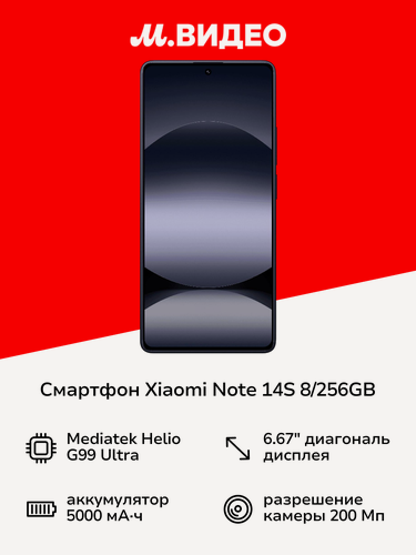 Изображение товара Смартфон Xiaomi Redmi Note 14S 8/256GB Midnight Black