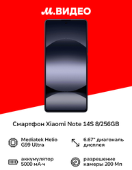 Смартфон Xiaomi Redmi Note 14S 8/256GB Midnight Black