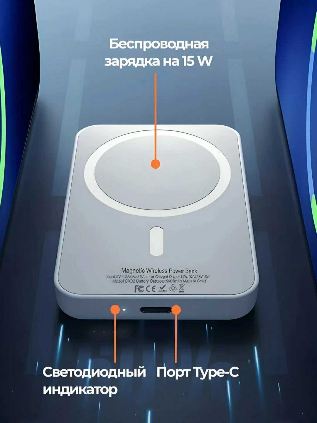 Беспроводной Power Bank 5000 мАч Magsaf, 15Вт/20Вт, Type-C, магнитный аккумулятор для iPhone, 150г