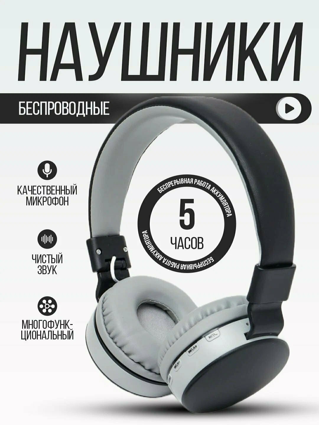 «Беспроводные наушники JBL-881 BY HARMAN Bluetooth — накладные, стерео-музыка/гейминг, с беспроводным микрофоном,