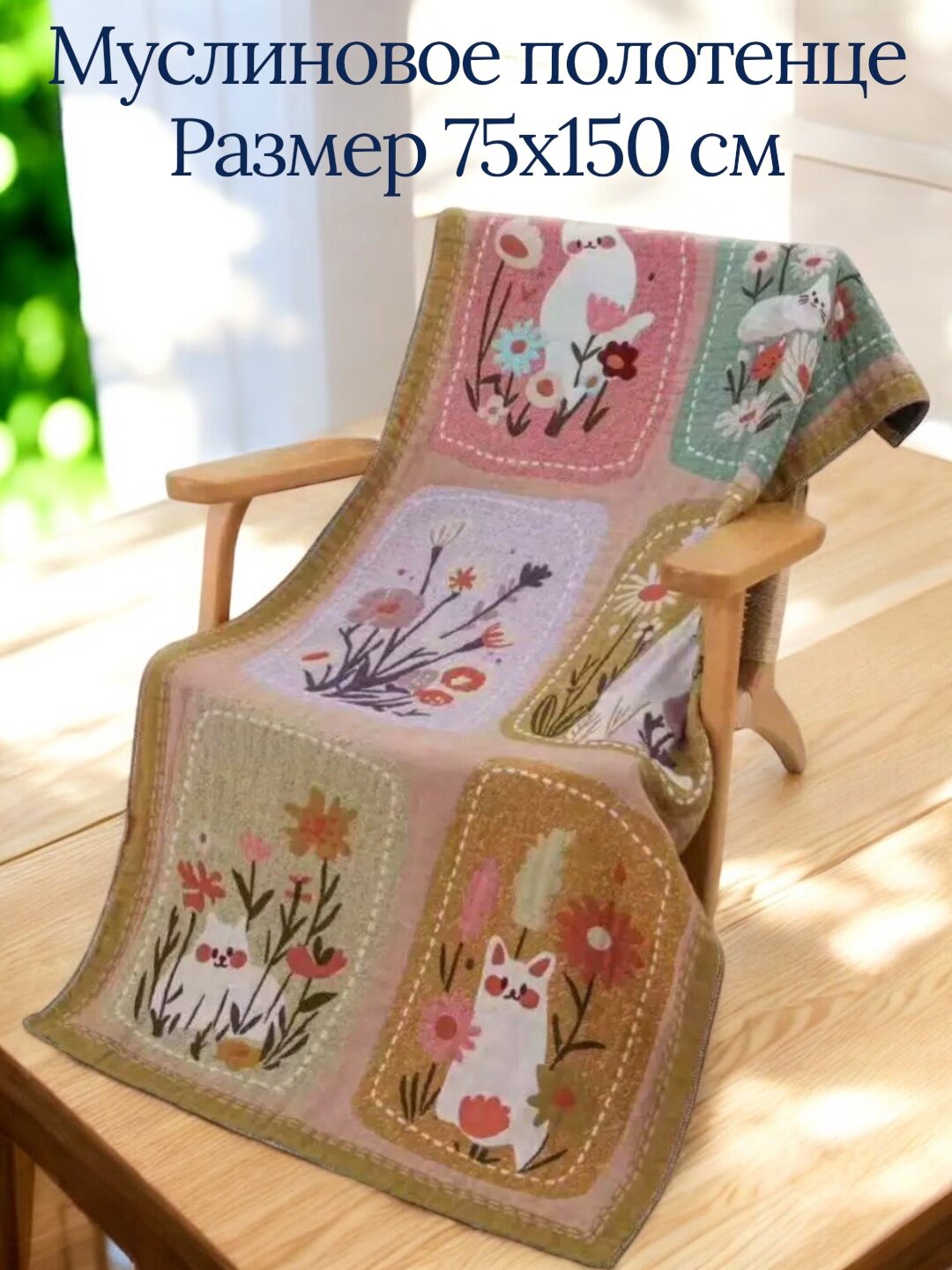 Полотенце банное, хлопок, быстросохнущее, муслиновое, для детей и взрослых