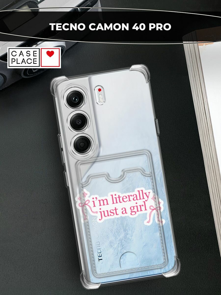 Чехол на Tecno Camon 40 Pro (Текно Камон 40 Про) с картой и принтом I'm literally just a girl