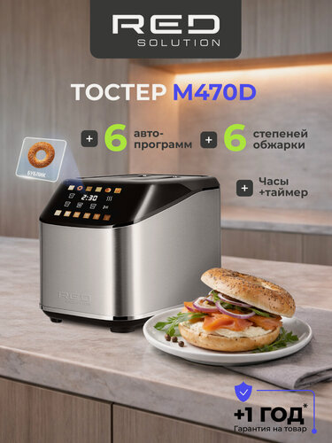 Изображение товара Тостер RED SOLUTION COLORSENSE M470D