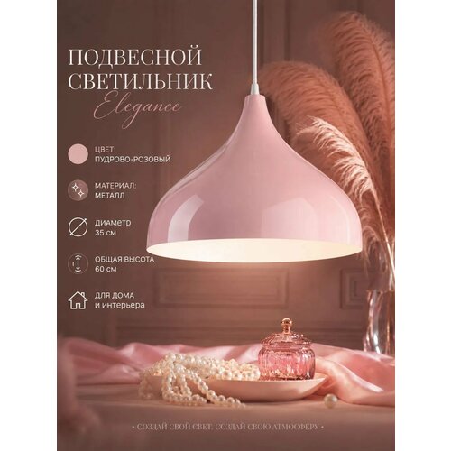 фото Светильник потолочный подвесной большой 35 см люстры даром розовый металл