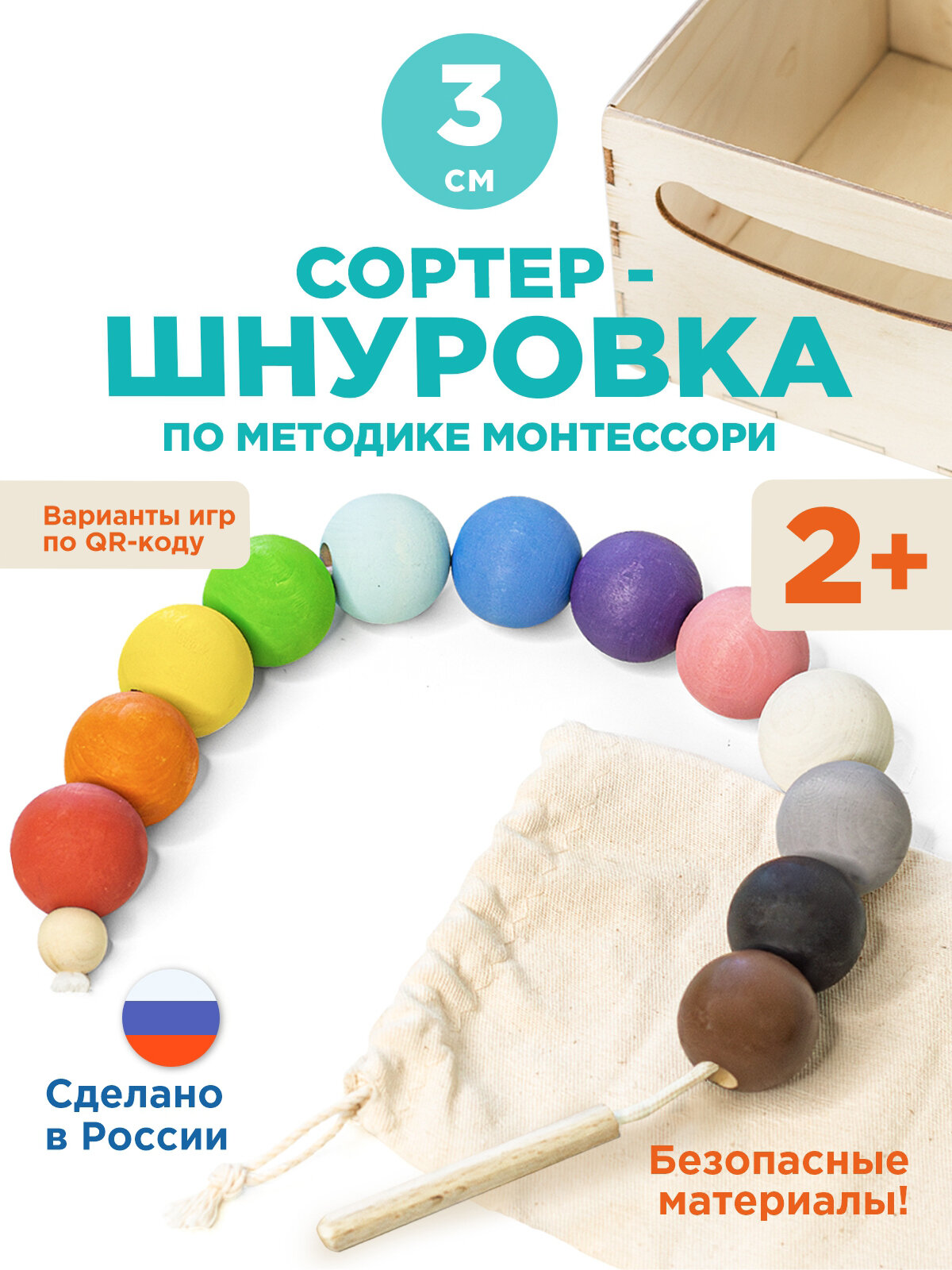 Развивающая игра "Шнуровка" Ulanik деревянная грушка Монтессори