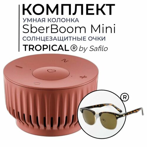 Умная колонка SberBoom Mini, туманный белый