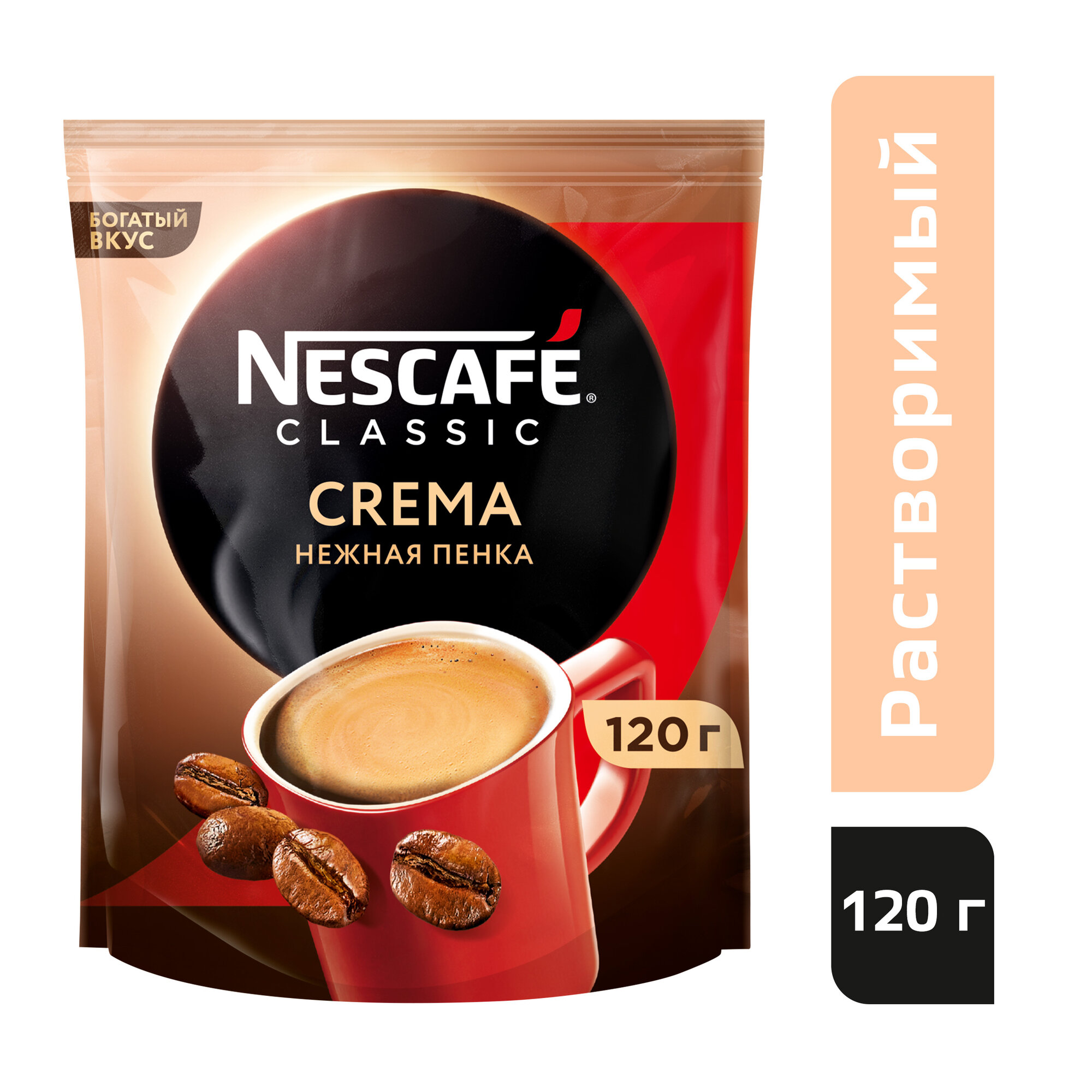 Nescafe Classic/Кофе Нескафе Классик Крема пакет 120г