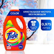 Гель для стирки белья Tide Color 15 стирок 0,975 л