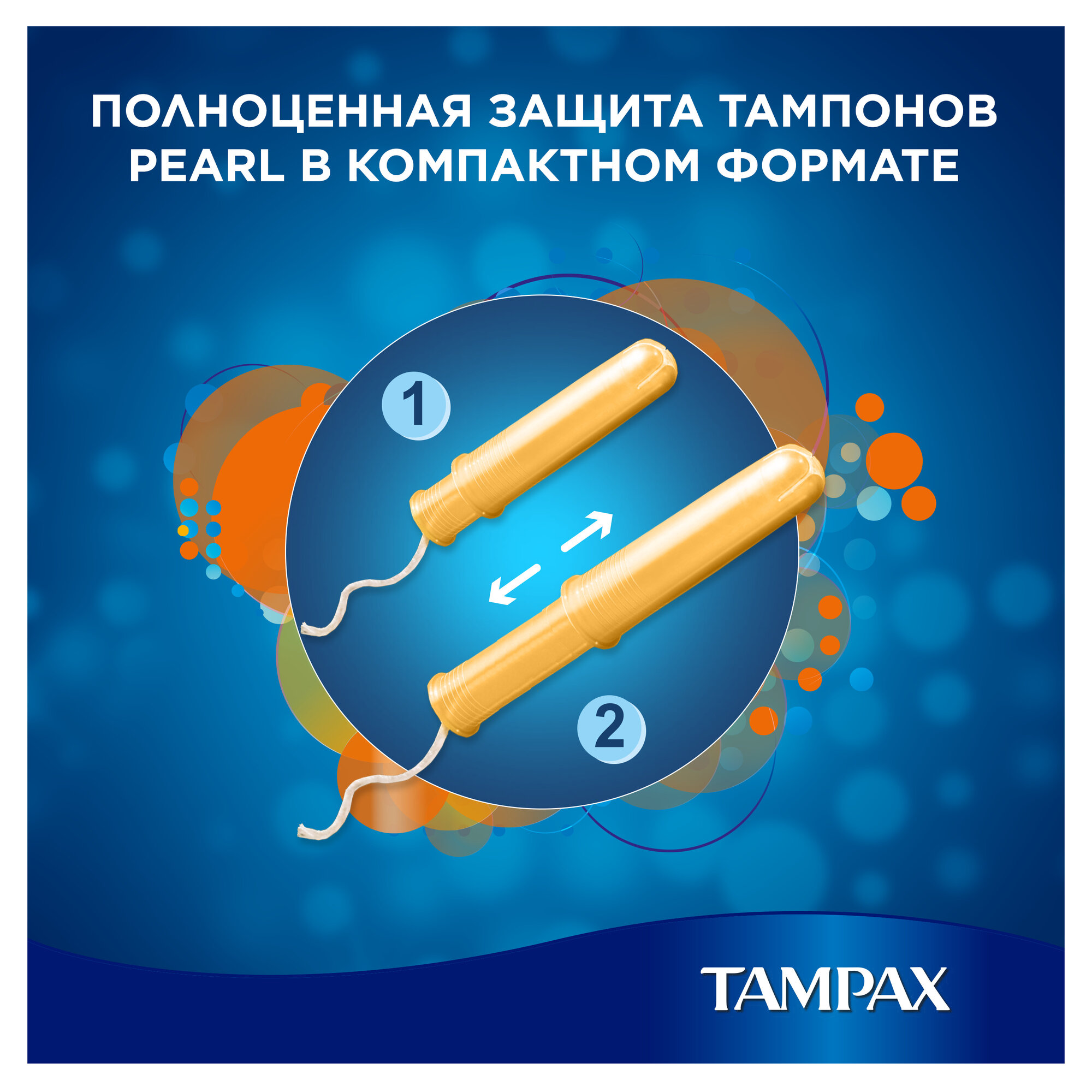 Женские Гигиенические тампоны с аппликатором TAMPAX Compak Super plus, 16 шт.