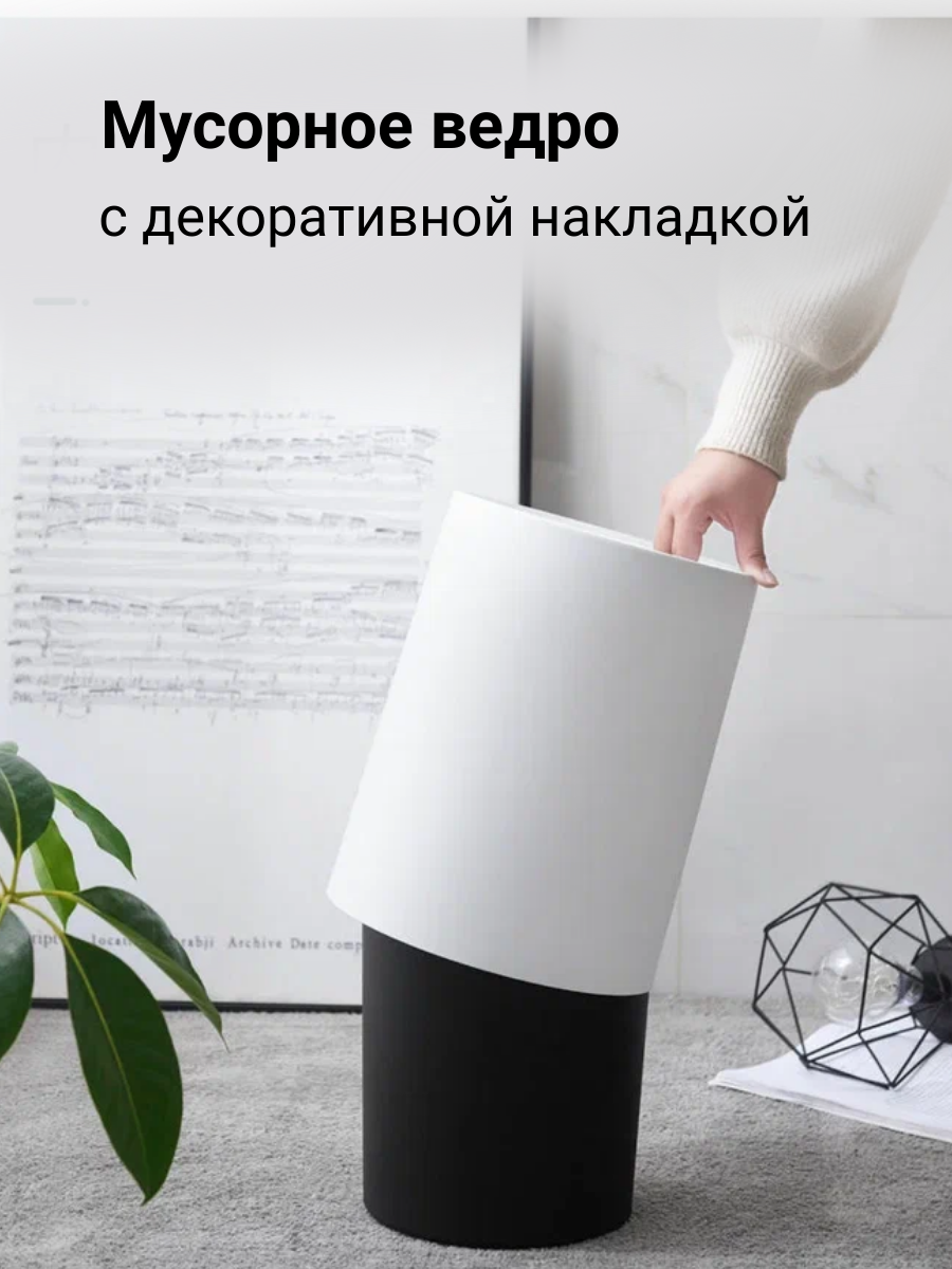 Мусорное...