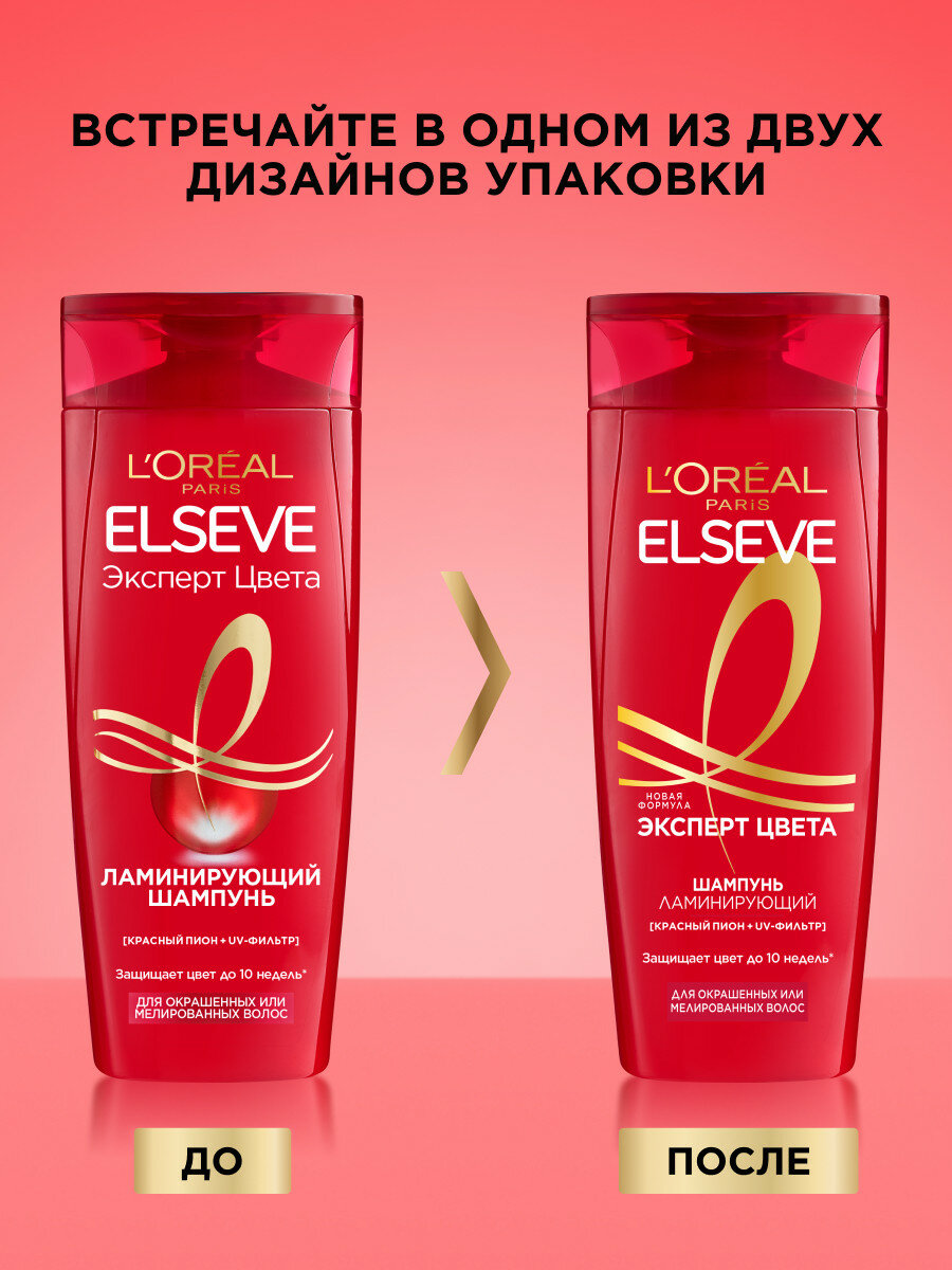 L'Oreal Paris Elseve Ламинирующий шампунь "Эльсев, Эксперт Цвета", для окрашенных или мелированных волос, 400 мл — фото 1