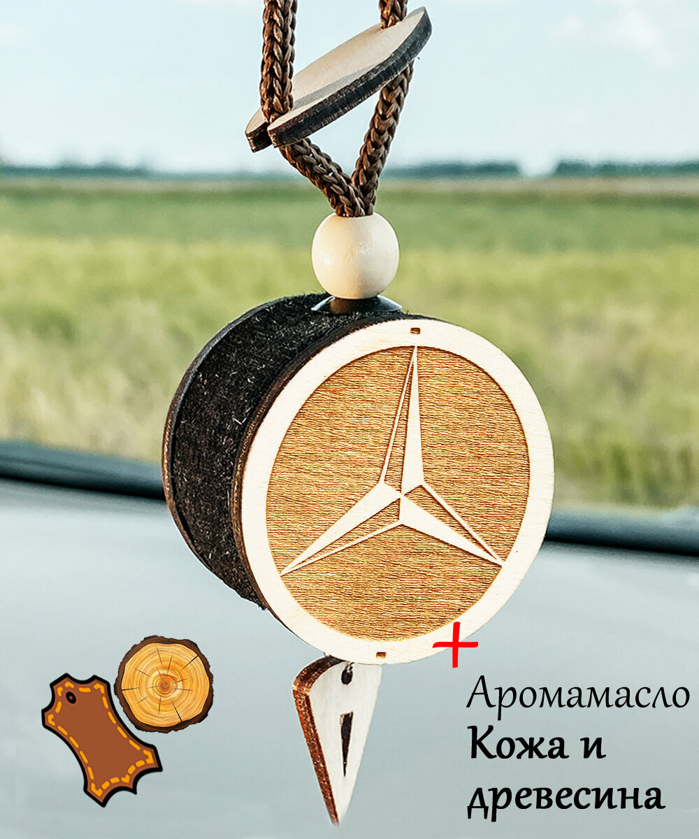 3D диск-ароматизатор для автомобиля из белого дерева Mercedes и аромат №59 Кожа и древесина