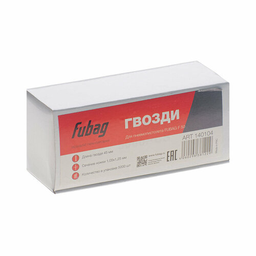 Гвозди Fubag для пистолета, 140104, 45 мм, 5000 шт. пневмостеплер fubag sn4050