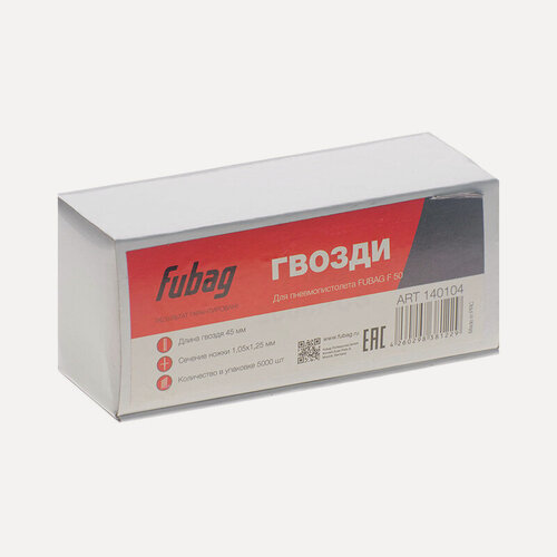 Изображение товара Гвозди для пистолета Fubag F50 и SN4050, гладкий стержень, (45мм, 5000шт)