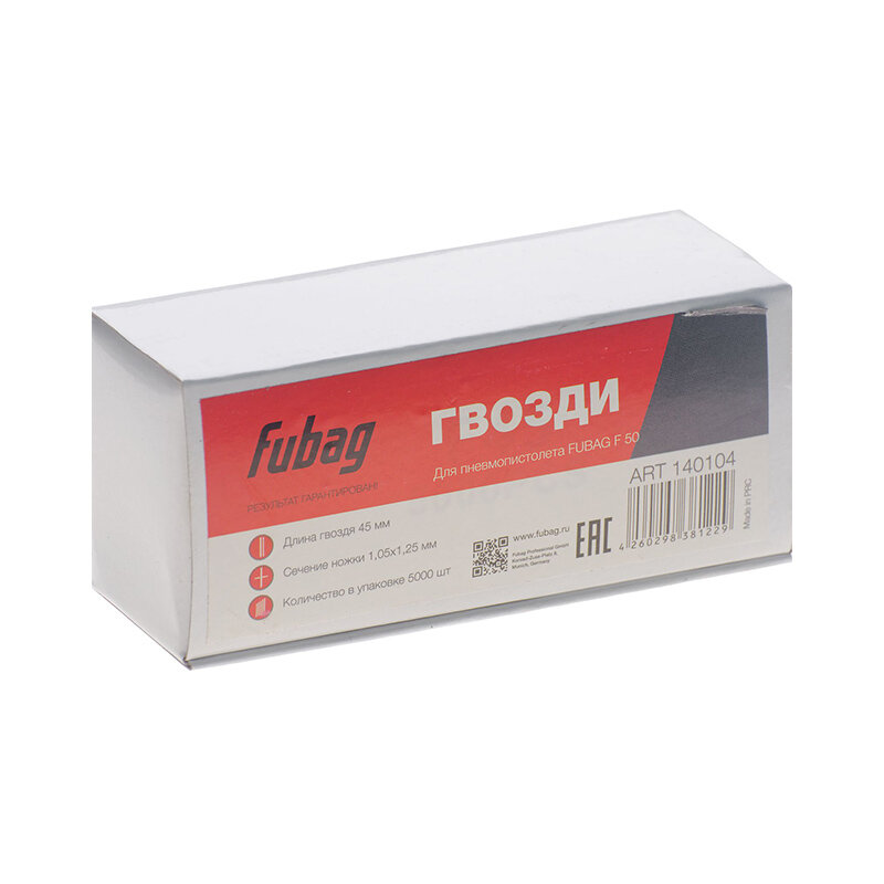 Гвозди для пистолета Fubag F50 и SN4050 (45мм, 5000шт)