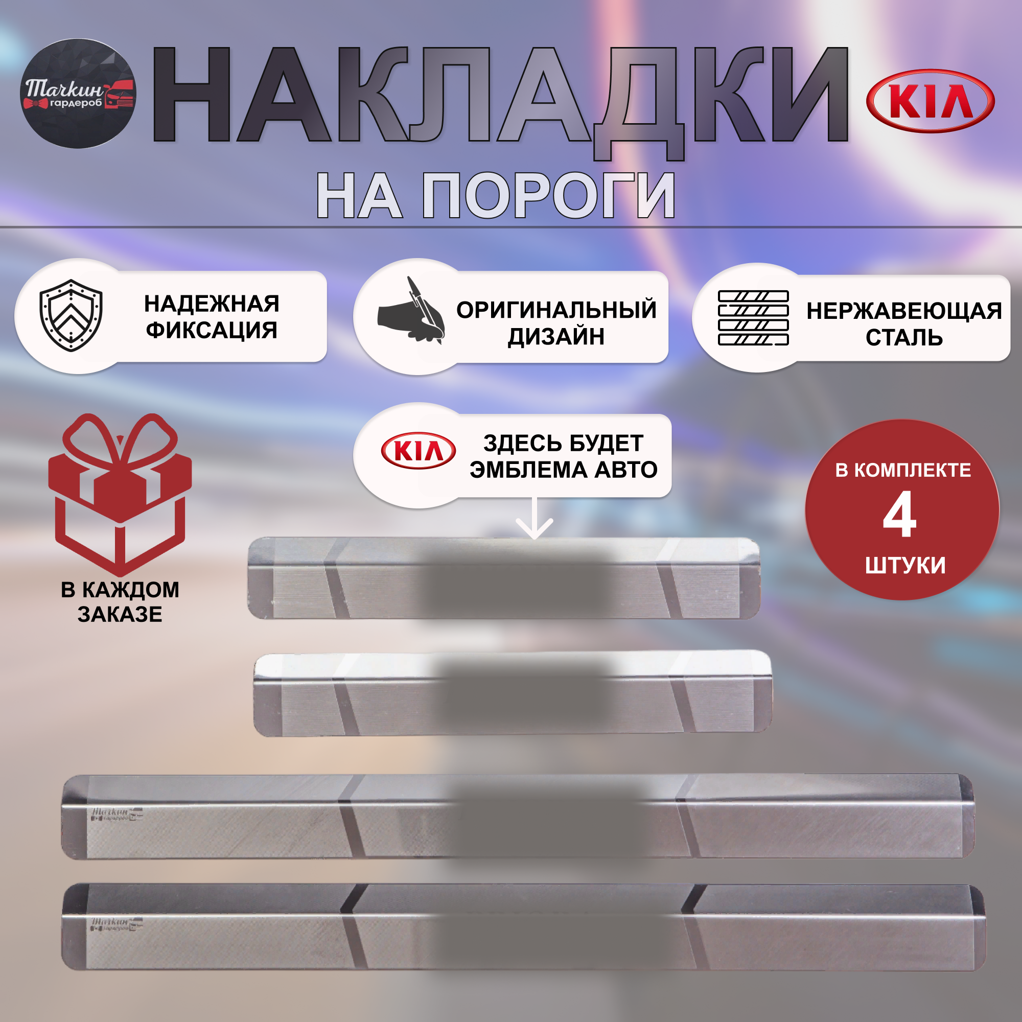 Накладки на пороги для KIA Rio 2011-17 нержавеющая сталь Сплошной