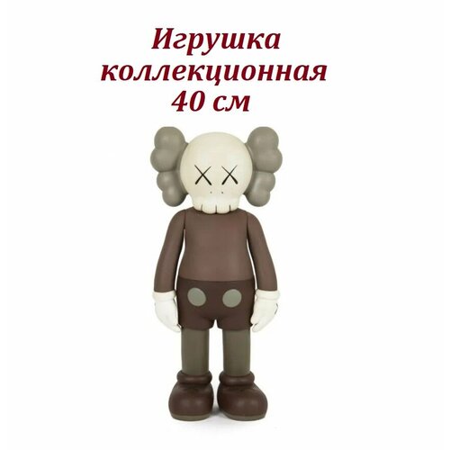 Коллекционная игрушка Companion 40 см коричневая