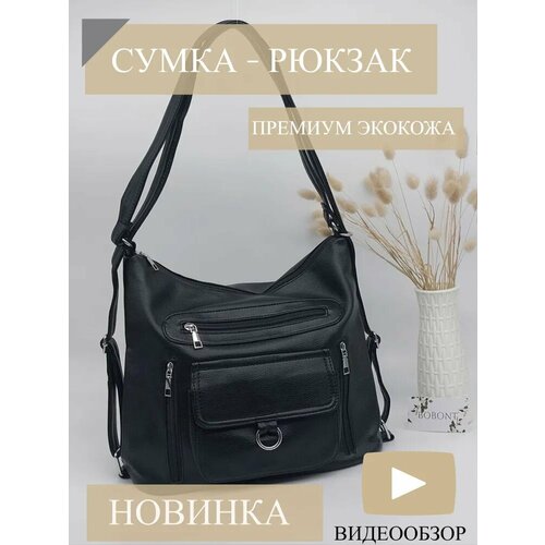 фото Сумка bobo 20008-1, фактура гладкая, черный