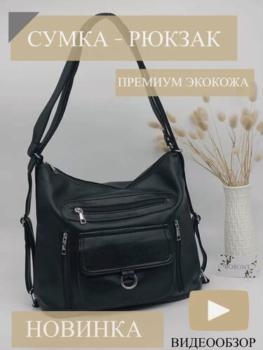 Изображение товара Сумка-рюкзак