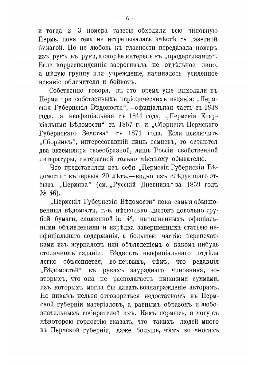 Книга Около Камы (Камасинский Яков) - фото №4