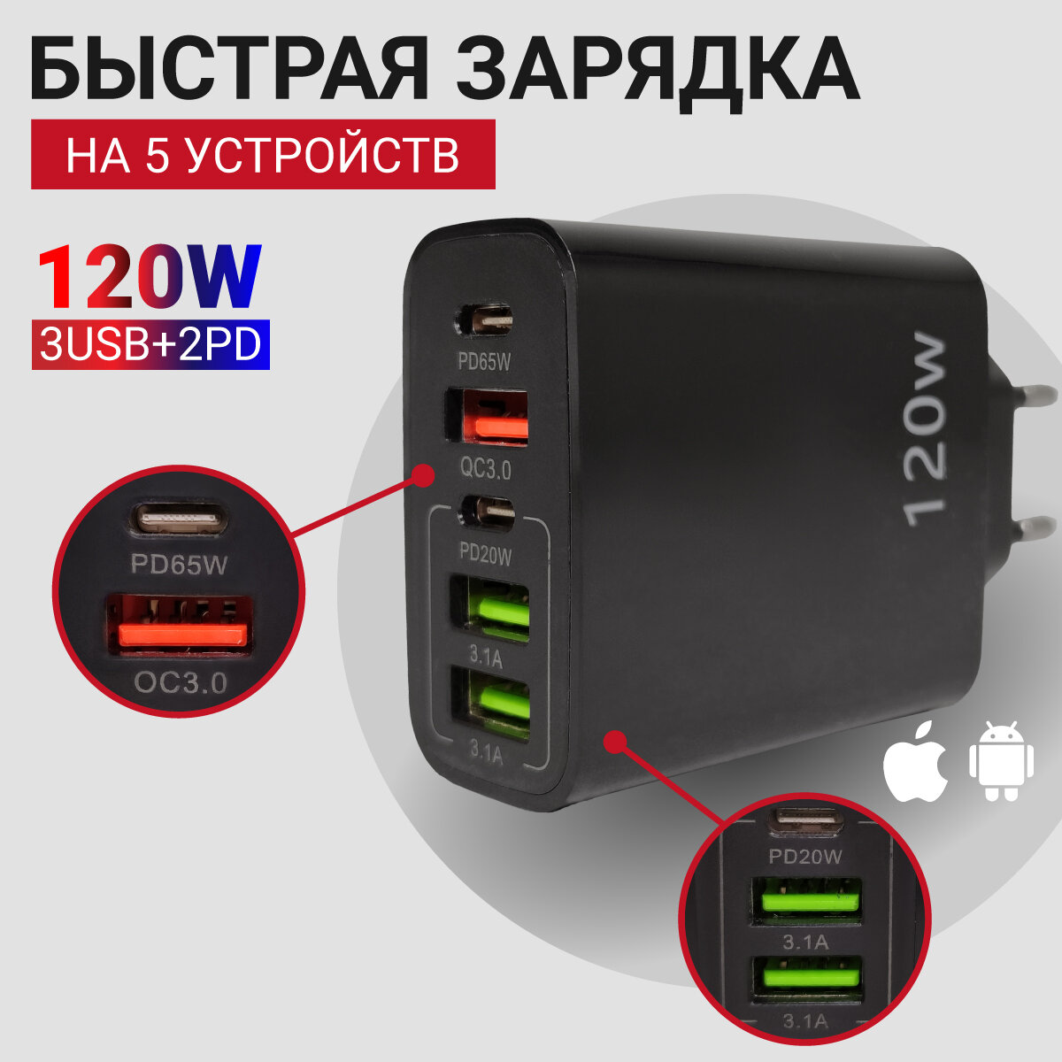 Быстрая зарядка 120W блок питания на 5 портов сетевой адаптер