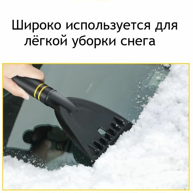 Автомобильная многофункциональная лопата для уборки снега
