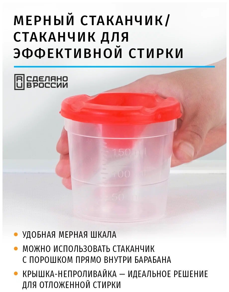 Мерная емкость Amway 5101