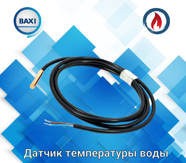 Датчик температуры Baxi KHG71407681 для газ.кот. белый (НС-1148442) - фото №8