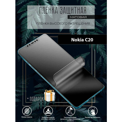 Гидрогелевая защитная пленка для смартфона/пленка защитная матовая на экран для Nokia C20 гидрогелевая защитная пленка глянцевая для nokia c20