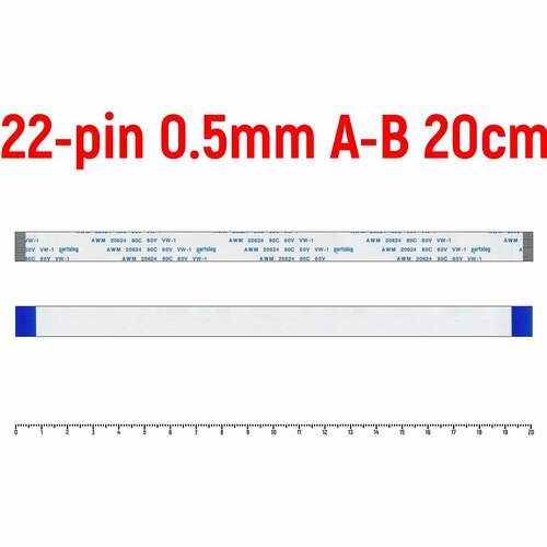 Шлейф FFC 22-pin Шаг 0.5mm Длина 20cm Прямой A-A