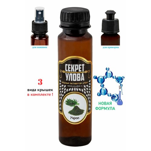 Мощный активатор клёва 