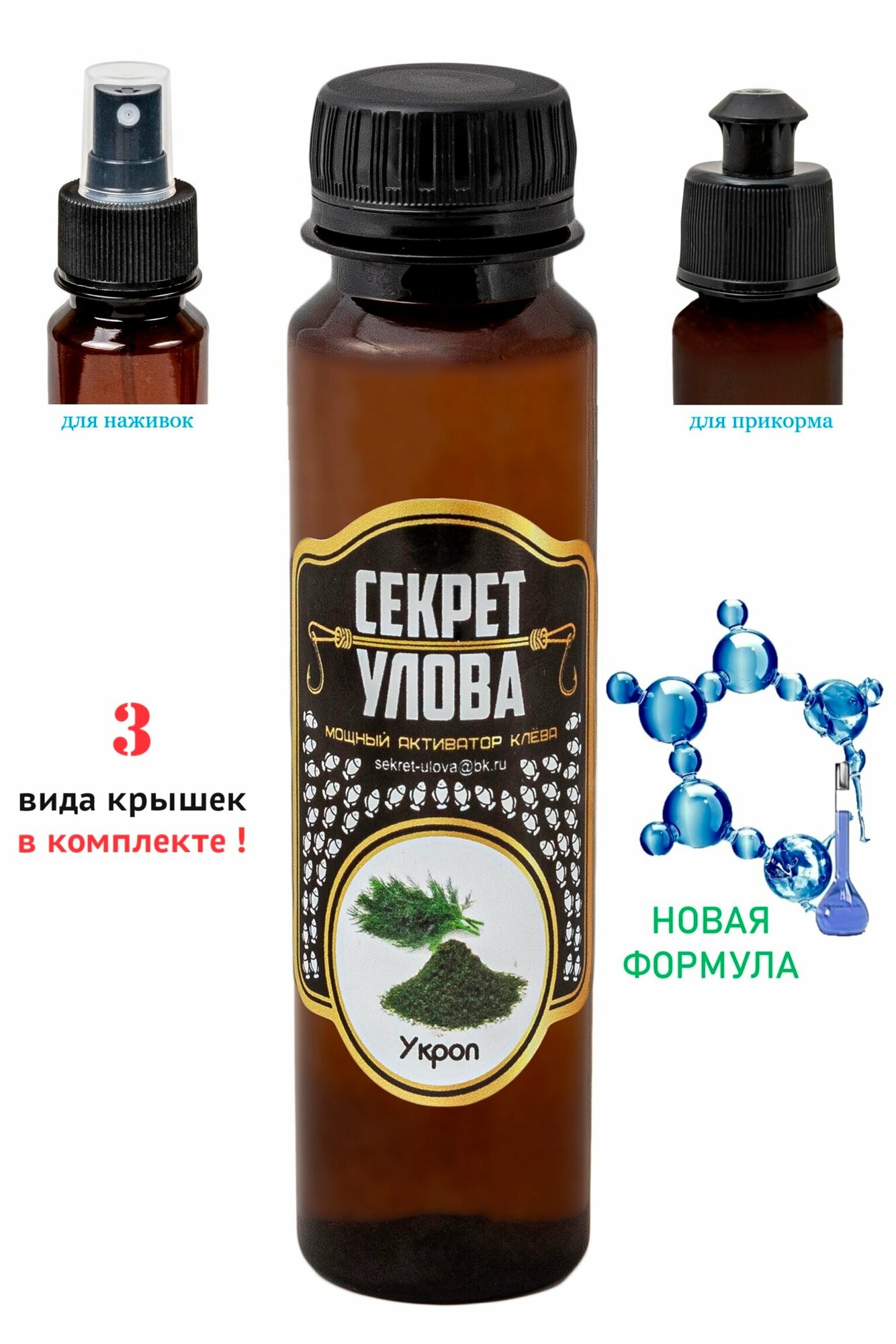 Мощный активатор клёва 