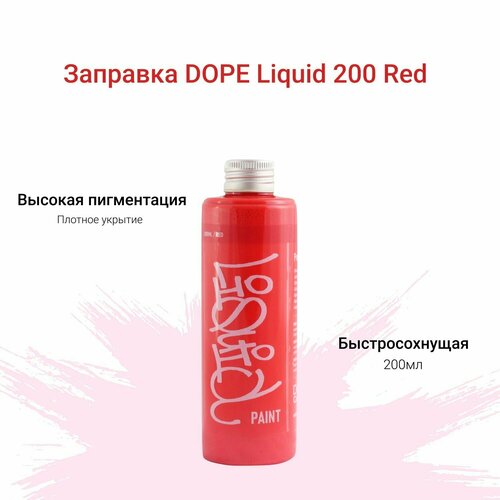 Заправка для маркеров и сквизеров для граффити и теггинга Dope Liquid paint 200ml red красный