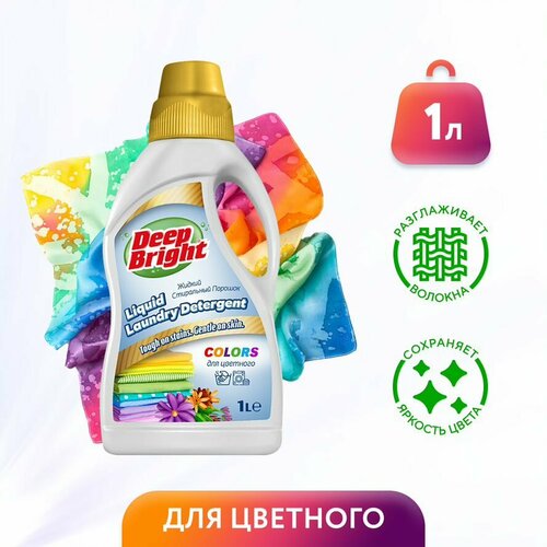 Deep Bright Гель для стирки Цветных вещей 1л