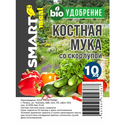 Костная мука удобрение Smart meal