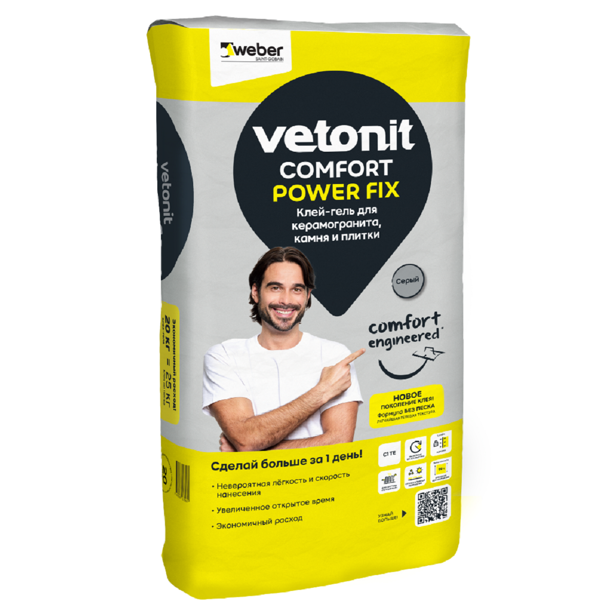 Vetonit Comfort Power Fix 20 кг клей для плитки из мрамора, камня и керамогранита