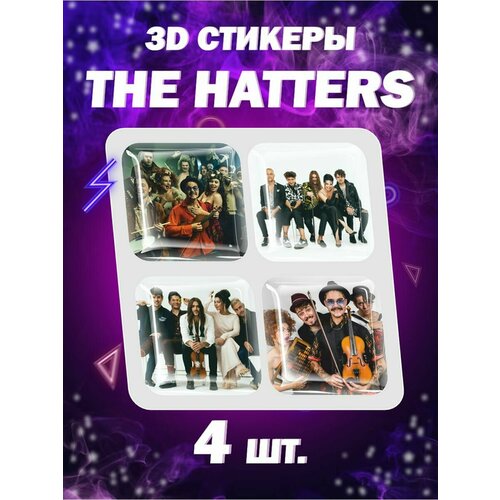 3D наклейка на телефон, Набор объемных наклеек - Хаттерс, The Hatters, Рок музыка