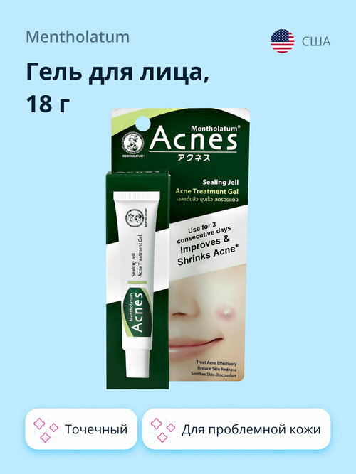 Гель для лица MENTHOLATUM ACNES точечный для проблемной кожи 18 г