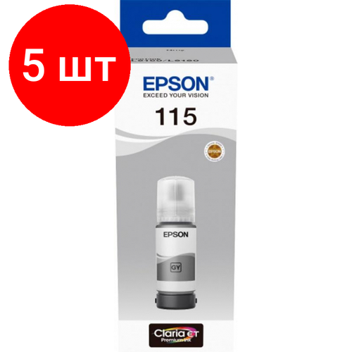 Комплект 5 штук, Чернила Epson 115 C13T07D54A сер. для L8160 / L8183 чернила для принтера epson grey c13t07d54a