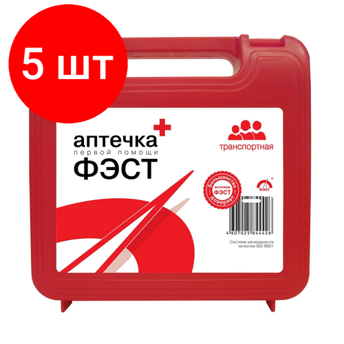 Комплект 5 штук, Аптечка транспортная ФЭСТ состав №3 (полистирол) арт 1557