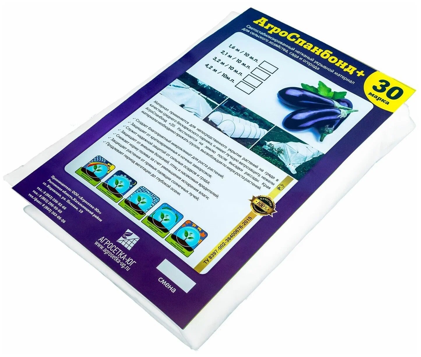 Спанбонд агросетка юг  30 1 6х10 м белый  7930107960545 