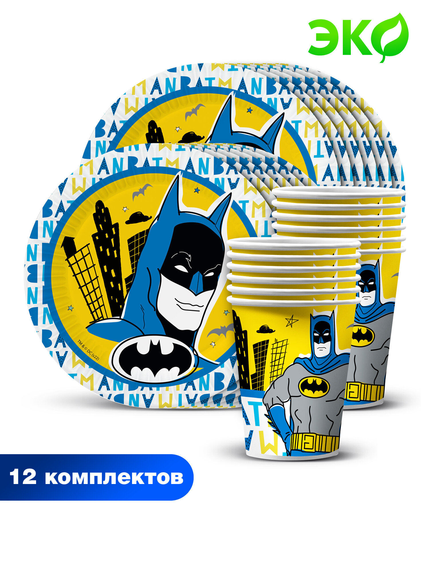 Набор для праздника Batman, желтый (Тарелка мал, Стакан по 12 шт.)